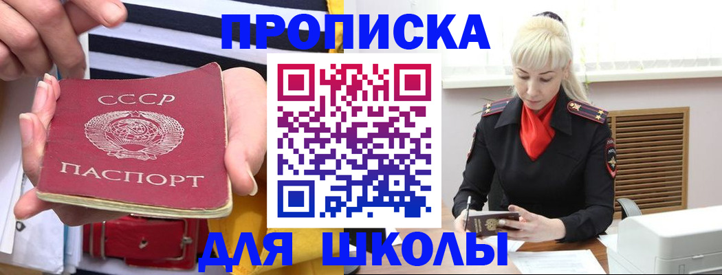 прописка регистрация в Бурятии