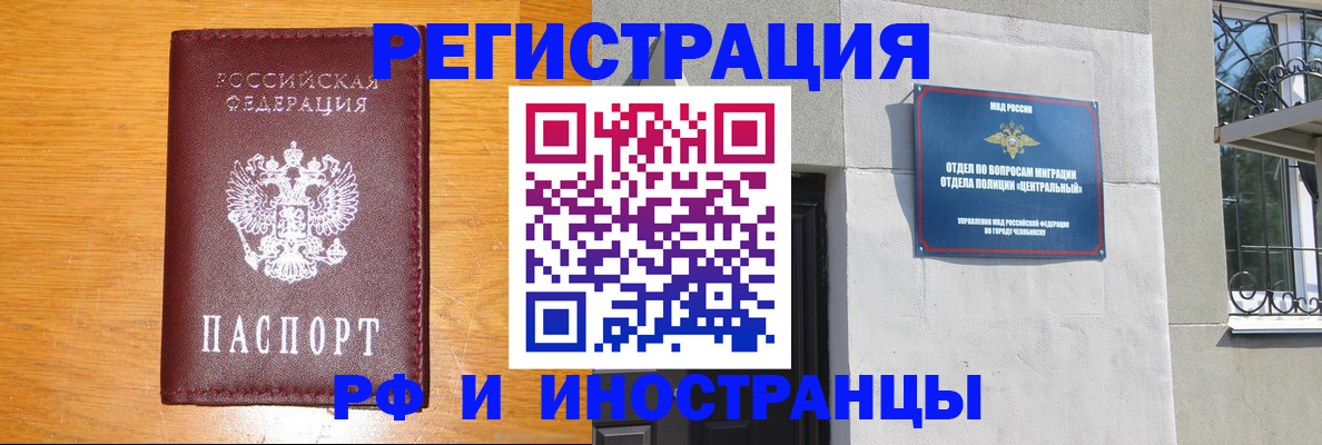 прописка в квартире в Бурятии