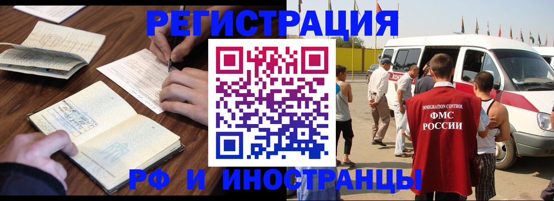 прописка для военкомата в Бурятии