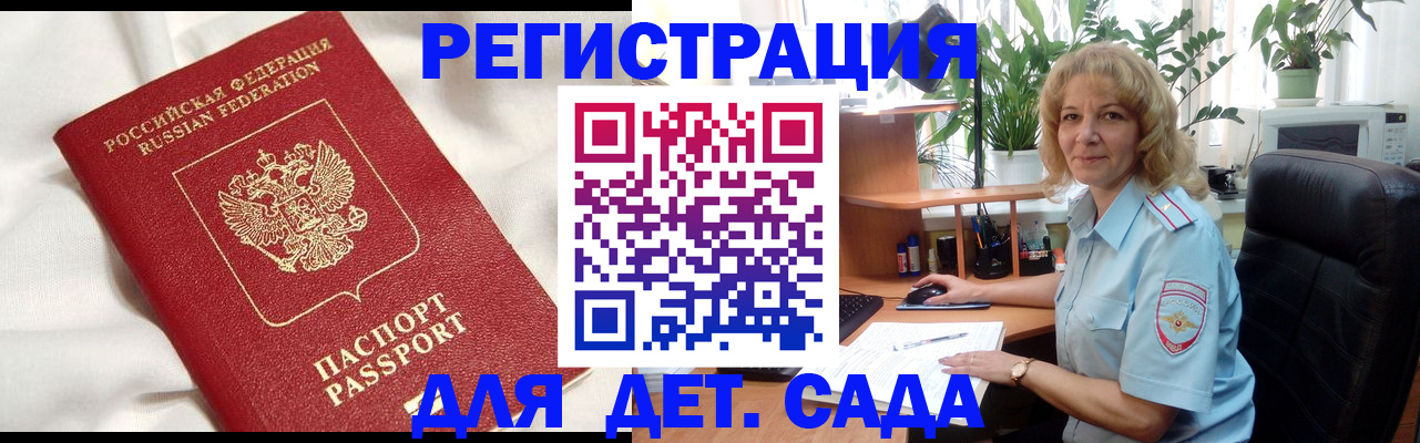 миграционный учет в Бурятии