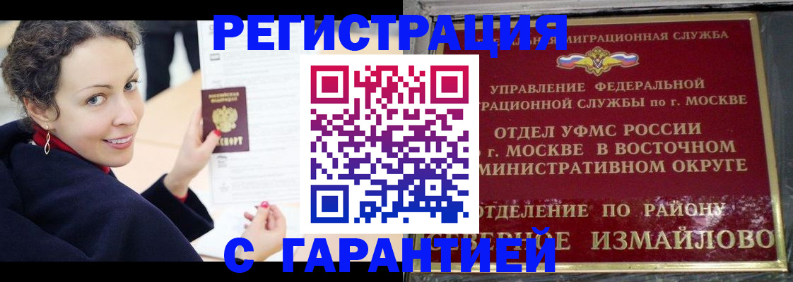 временная регистрация госуслуги в Бурятии